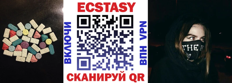 ЭКСТАЗИ 250 мг  blacksprut как зайти  Голицыно 