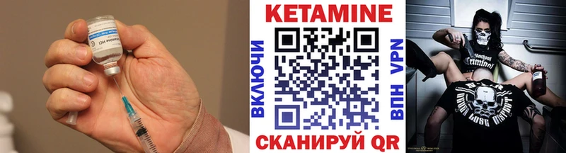 Кетамин VHQ  Голицыно 
