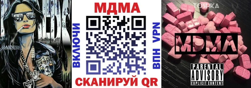 MDMA crystal Голицыно