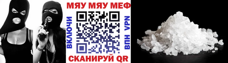 Мефедрон мяу мяу  кракен tor  Голицыно 