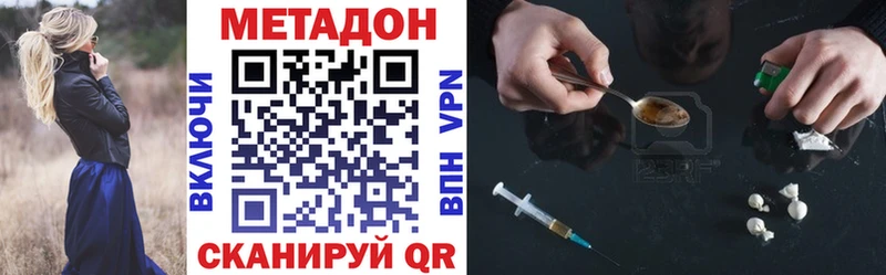 МЕТАДОН methadone  Голицыно 
