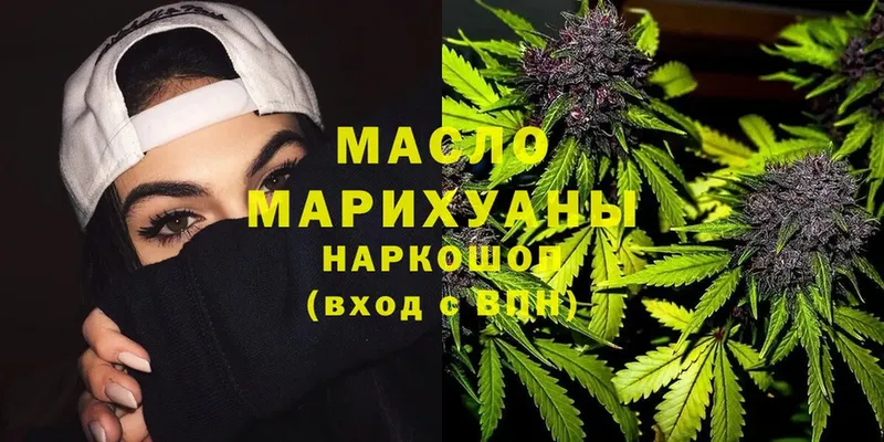 цены наркотик  Голицыно  ТГК гашишное масло 