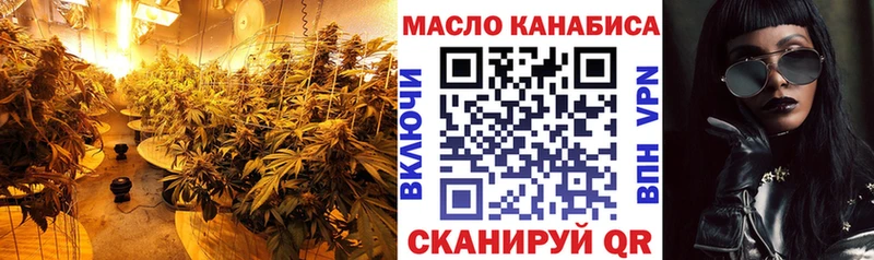 ТГК THC oil  Голицыно 